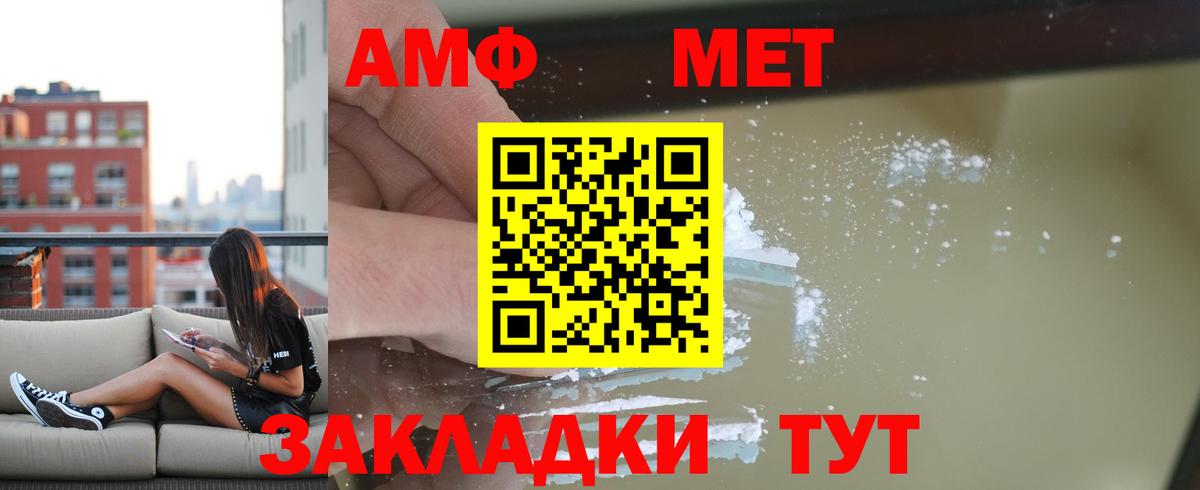 Краснотурьинск  АМФЕТАМИН  Вход с VPN  Amphetamine  Amphetamine 98% 