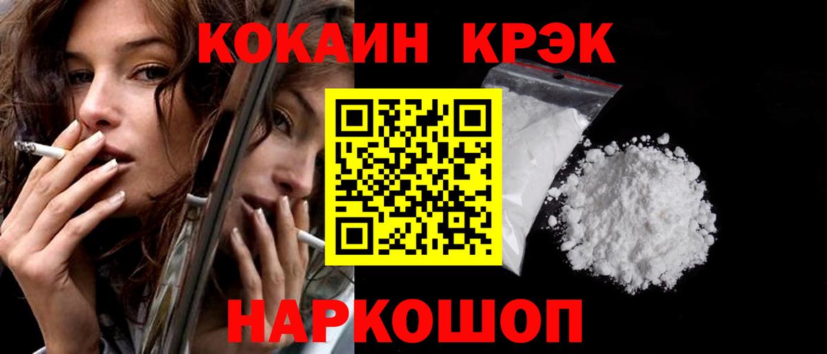 Краснотурьинск  Cocaine 98%  Вход с VPN  Кокаин Columbia 