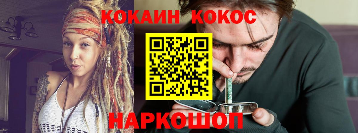 КОКАИН Перу Краснотурьинск