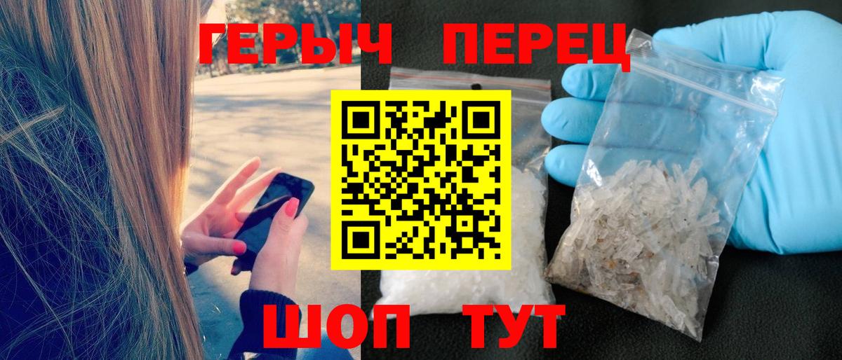 ГЕРОИН герыч Краснотурьинск