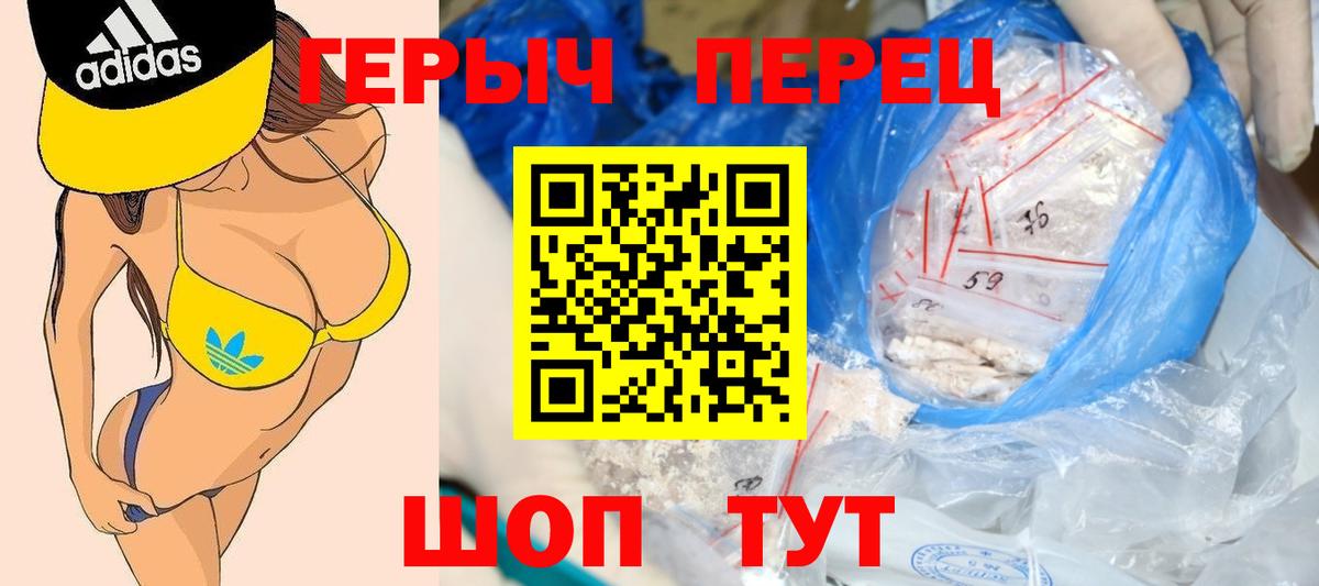 Краснотурьинск  ГЕРОИН VHQ  ГЕРОИН  Вход с VPN 
