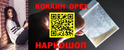 кокаин Белорецк