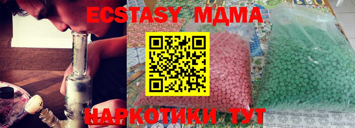 MDMA  Вход с VPN  МДМА кристаллы  Краснотурьинск  MDMA VHQ 