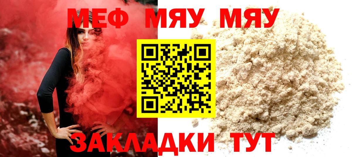 МЕФ кристаллы Краснотурьинск