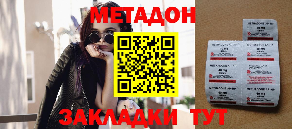 Метадон VHQ  Метадон methadone  Вход с VPN  Краснотурьинск 