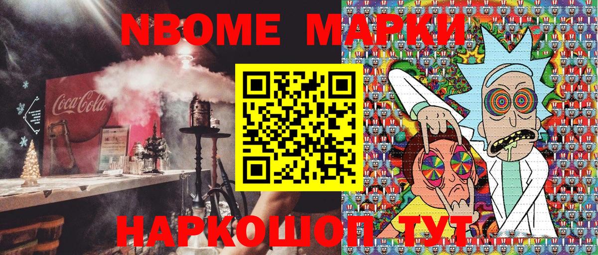 Марки 25I-NBOMe 1500мкг  Вход с VPN  Краснотурьинск  где купить наркотик  Марки 25I-NBOMe 1500мкг 
