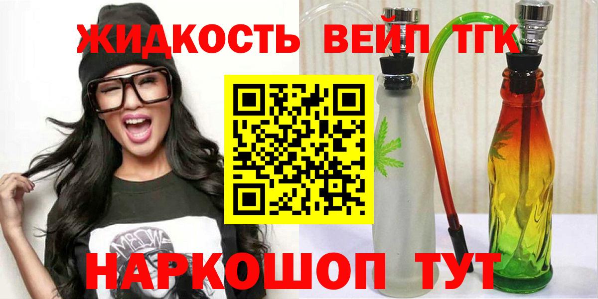 Дистиллят ТГК вейп с тгк Краснотурьинск