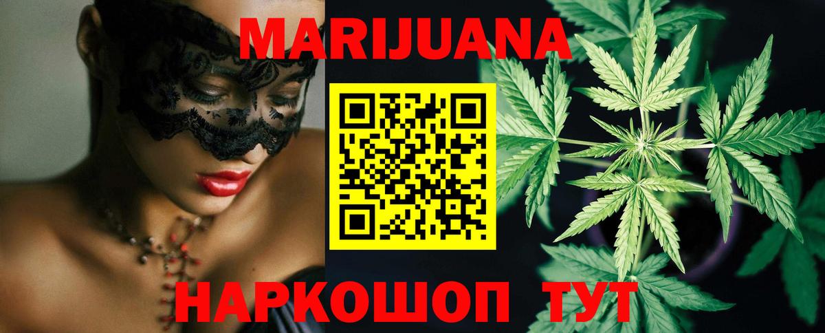 Краснотурьинск  Бошки марихуана Amnesia  Канабис Ganja  Вход с VPN  Каннабис сатива 